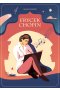 Frycek Chopin