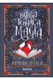 Ostatnia Tchnąca Magią