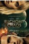 Na ostrzu noża. Ruchomy Chaos