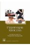 Fizjoterapia kliniczna