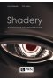 Shadery. Zaawansowane programowanie w GLSL.
