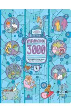 Mamoko 300