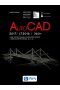 AutoCad 2017 / LT2017 / 360 + . Kurs projektowania parametrycznego i nieparametrycznego 2D i 3D
