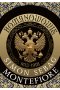 Romanowowie 1613-1918