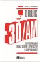DRUK 3D / AM