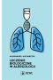 Leczenie biologiczne w alergologii