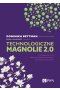 Technologiczne magnolie 2.0