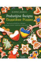 Podwójne Święta