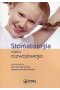 Stomatologia wieku rozwojowego