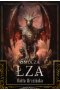 Smocza Łza