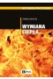 Inżynieria procesowa. Wymiana ciepła.