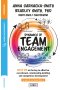 Dynamics of Team Engagement: DISC D3 as the key to effective recruitment, relationship-building and competence development w wersji ze słownikiem