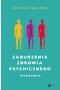 Zaburzenia zdrowia psychicznego