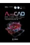 AutoCAD 2019 / LT 2019 / Web / Mobile + Kurs projektowania parametrycznego i nieparametrycznego 2D i 3D