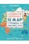 Więźniowie geografii. 12 map, które pomogą Ci zrozumieć świat