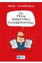 50 praw marketingu Kotarbińskiego