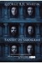 Taniec ze smokami tom 1 FILMOWA MK.
