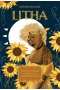 Litha