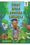 Kiedy moja rodzina zniknęła. To się czyta, tom 3