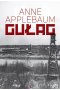Gułag