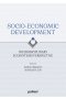 Socio-Economic Development. Interdisciplinary Ecosystems Perspective