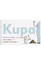 Kupa