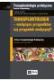 Transplantologia praktyczna. Tom 10