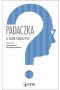 Padaczka u osób starszych